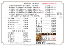 어부의밥상
