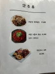 건산리포차