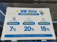 크린토피아 코인워시 광주첨단호반리젠시빌점