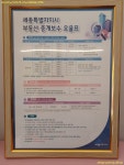 서생과상인공인중개사사무소