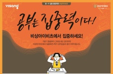 중동비상영어수학입시학원 2호점