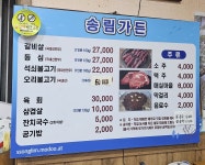송림가든 언양한우촌