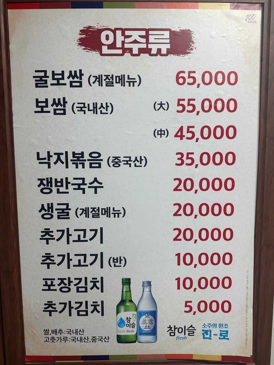 보쌈천하 이미지