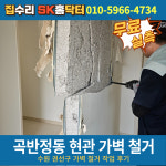 SK홈닥터