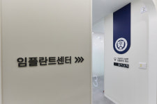 연세세브란스치과의원