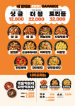 가마로강정 김포운양점