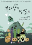 문화예술굼터 뽱