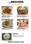 황칠미가