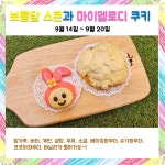봉봉키즈 고양원흥점