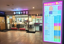 으뜸플러스안경 청주지웰시티점