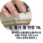 헤이킴네일