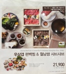 채선당 배곧신도시점