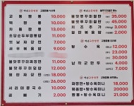 백년교동짬뽕 첨단점