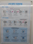 크린토피아 코인워시 광주첨단호반리젠시빌점