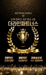 더라인파트너스