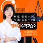 펜타곤수학교습소