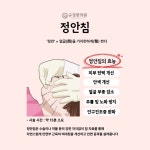 규장한의원