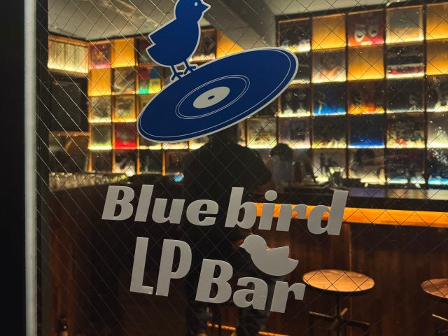 블루버드 LP Bar
