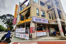 삼산냉면가돈까스