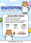 호남간호학원