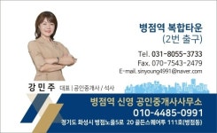병점역신영공인중개사사무소