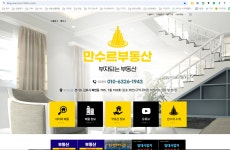 만수르공인중개사사무소