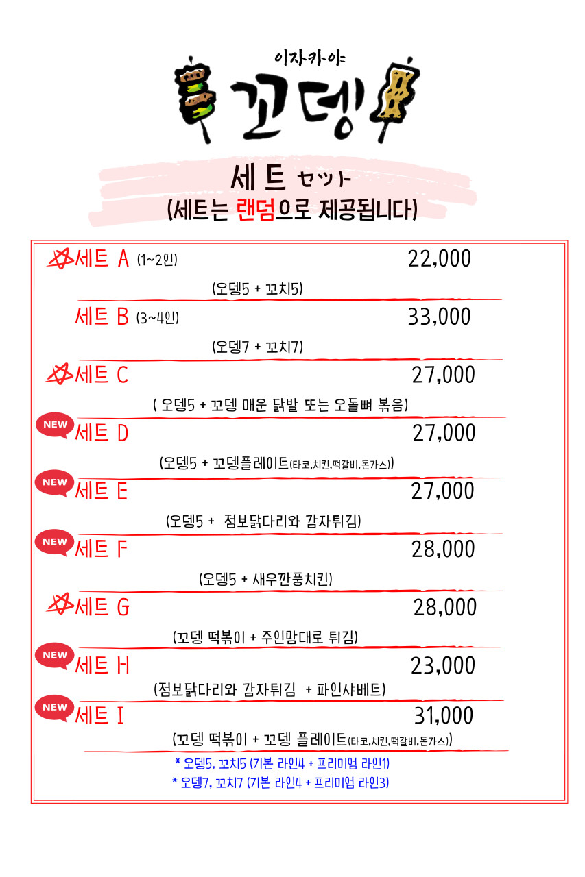꼬뎅 이미지