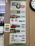 대봉식당