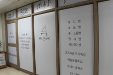 율피아노 음악교습소