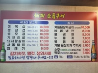 해피소금구이