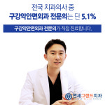 연세그랜드치과의원