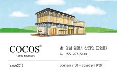 코코스