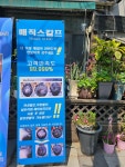 금메달헤어샵