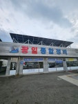 광일산업 구미지점