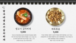 탕가네김치찌개&황제갈비살직영점