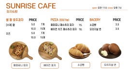 썬라이즈
