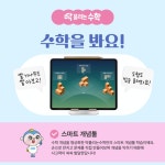 모모수학영어딱풀리는수학박달점