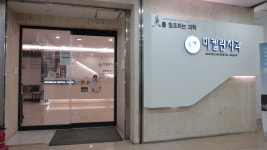 미켈란치과의원