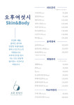 오후여섯시
