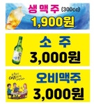 오비베어 안산사동점