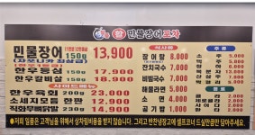 일품 활 민물장어 호매실점