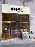 베베문 대구점