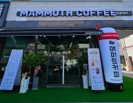 매머드익스프레스 수완센트럴점