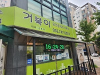 거북이공인중개사사무소