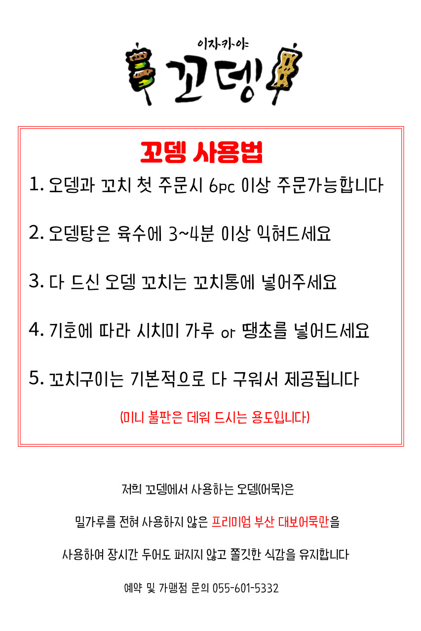 꼬뎅 이미지