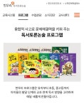 한우리독서토론논술 관악지부
