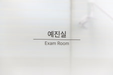 연세세브란스치과의원