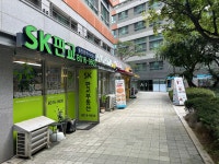 SK판교공인중개사사무소
