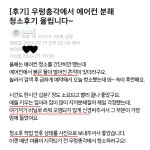 수원에어컨청소 세탁기청소 우렁총각