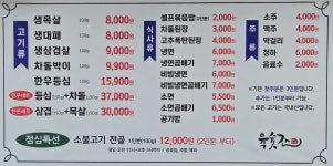 육숫간 흥해점